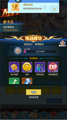 神奇水域手游变态版下载_角色扮演_第7张_99下载站 神奇水域手游变态版下载_https://www.99ziyuan.net_角色扮演_第7张