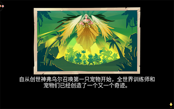 宠物王国外传折扣版下载_休闲益智_第2张_99下载站 宠物王国外传折扣版下载_https://www.99ziyuan.net_休闲益智_第2张