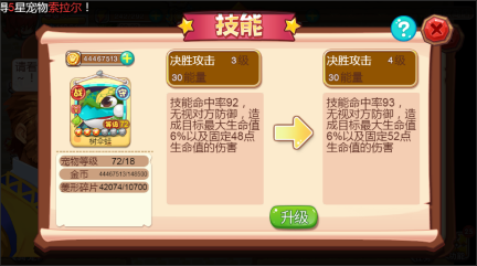 宠物王国外传九游版下载_角色扮演_第4张_99下载站 宠物王国外传九游版下载_https://www.99ziyuan.net_角色扮演_第4张