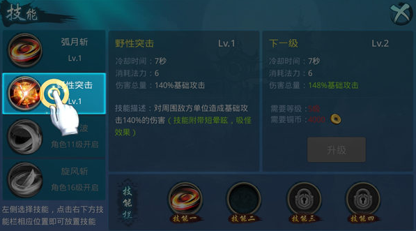梦想仙侠下载_https://www.99ziyuan.net_角色扮演_第4张