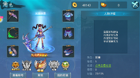 梦想仙侠0.1折版本下载_https://www.99ziyuan.net_角色扮演_第1张