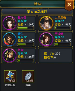 权御三国下载_https://www.99ziyuan.net_角色扮演_第3张