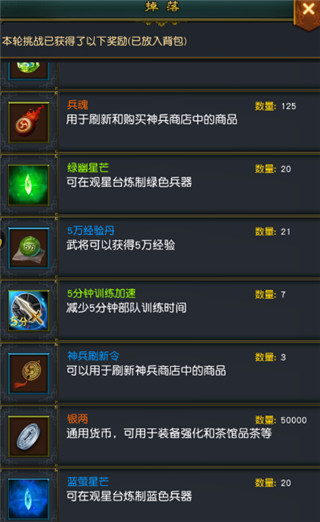 权御三国下载_https://www.99ziyuan.net_角色扮演_第4张