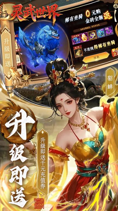 灵武世界下载_角色扮演_第1张_99下载站 灵武世界下载_https://www.99ziyuan.net_角色扮演_第1张