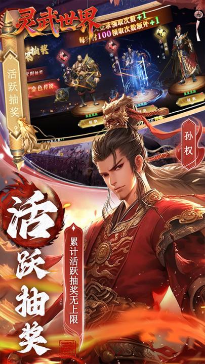 灵武世界下载_角色扮演_第2张_99下载站 灵武世界下载_https://www.99ziyuan.net_角色扮演_第2张