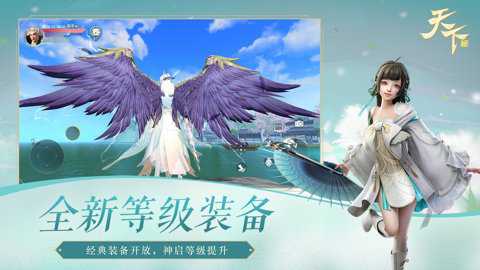 天下手游官方版下载_角色扮演_第1张_99下载站 天下手游官方版下载_https://www.99ziyuan.net_角色扮演_第1张