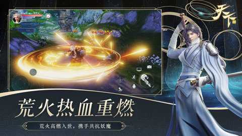 天下九游版下载_https://www.99ziyuan.net_角色扮演_第1张