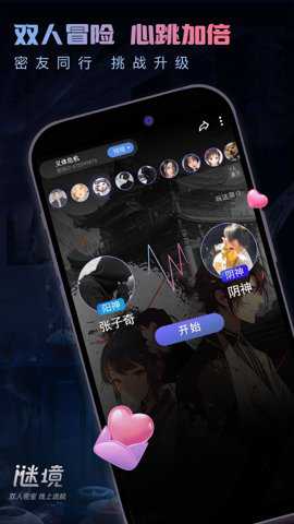 谜境情棺2下载_休闲益智_第1张_99下载站 谜境情棺2下载_https://www.99ziyuan.net_休闲益智_第1张