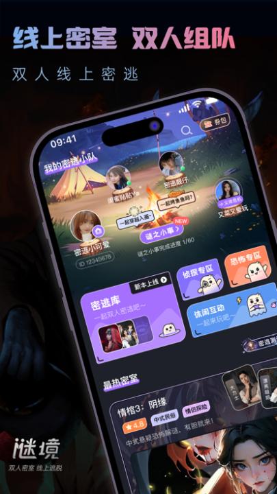 谜境的情棺3下载_https://www.99ziyuan.net_休闲益智_第1张