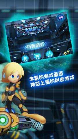 滑板战记折扣版下载_https://www.99ziyuan.net_飞行射击_第1张