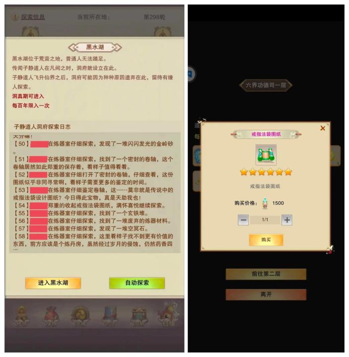 想不想修真腾讯版下载_https://www.99ziyuan.net_角色扮演_第1张