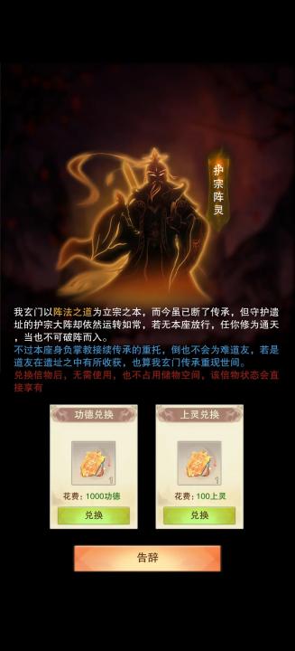想不想修真腾讯版下载_https://www.99ziyuan.net_角色扮演_第2张