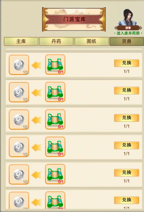 想不想修真腾讯版下载_https://www.99ziyuan.net_角色扮演_第3张