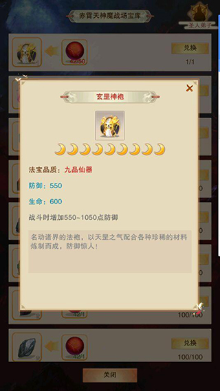 想不想修真下载_角色扮演_第2张_99下载站 想不想修真下载_https://www.99ziyuan.net_角色扮演_第2张