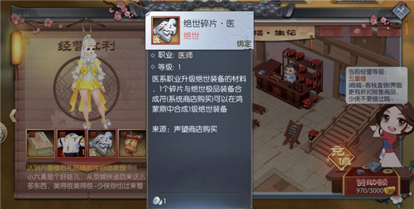 武林外传手游下载_角色扮演_第4张_99下载站 武林外传手游下载_https://www.99ziyuan.net_角色扮演_第4张