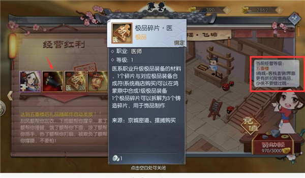 武林外传手游下载_角色扮演_第6张_99下载站 武林外传手游下载_https://www.99ziyuan.net_角色扮演_第6张