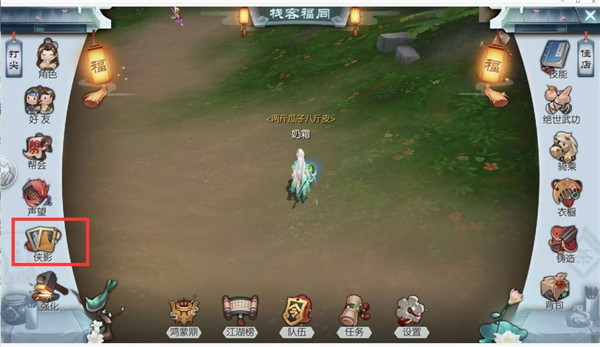 武林外传手游下载_角色扮演_第10张_99下载站 武林外传手游下载_https://www.99ziyuan.net_角色扮演_第10张