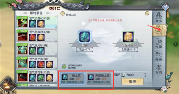 武林外传手游下载_角色扮演_第9张_99下载站 武林外传手游下载_https://www.99ziyuan.net_角色扮演_第9张