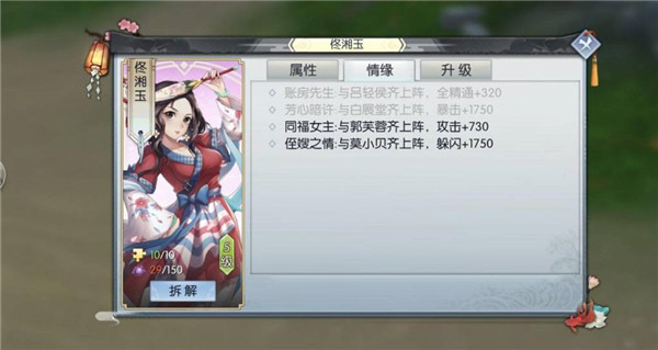 武林外传手游下载_角色扮演_第11张_99下载站 武林外传手游下载_https://www.99ziyuan.net_角色扮演_第11张