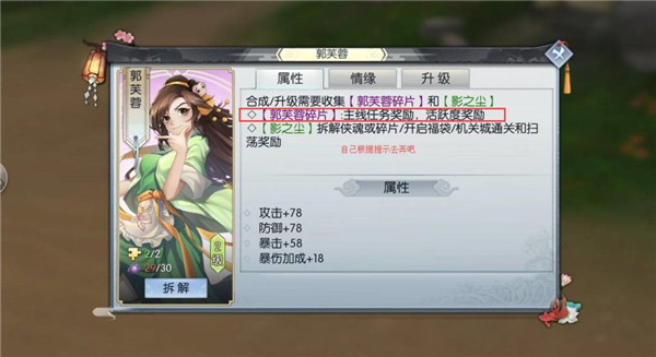 武林外传手游下载_角色扮演_第12张_99下载站 武林外传手游下载_https://www.99ziyuan.net_角色扮演_第12张