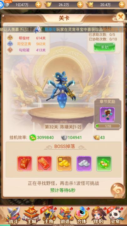 武道将魂红包版_角色扮演_第1张_99下载站 武道将魂红包版_https://www.99ziyuan.net_角色扮演_第1张