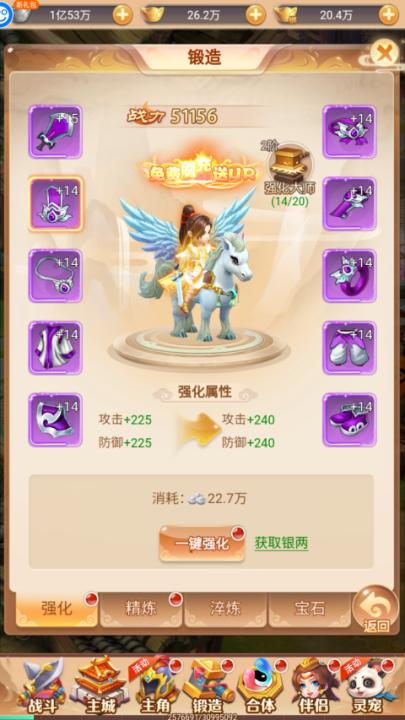 武道将魂红包版_角色扮演_第2张_99下载站 武道将魂红包版_https://www.99ziyuan.net_角色扮演_第2张
