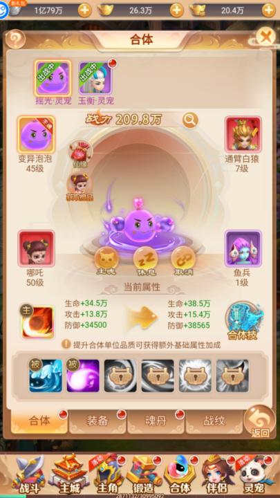 武道将魂红包版_角色扮演_第4张_99下载站 武道将魂红包版_https://www.99ziyuan.net_角色扮演_第4张