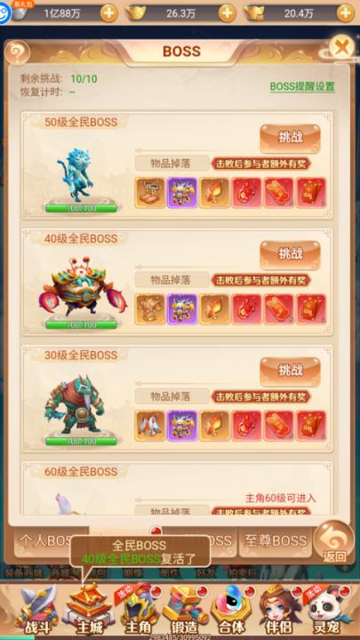 武道将魂红包版_角色扮演_第5张_99下载站 武道将魂红包版_https://www.99ziyuan.net_角色扮演_第5张