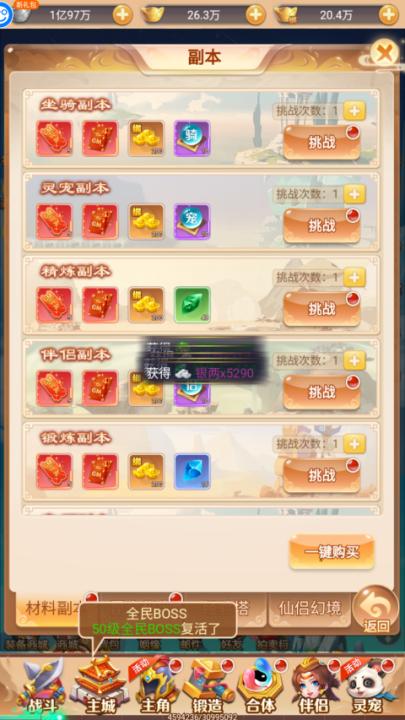 武道将魂红包版_角色扮演_第6张_99下载站 武道将魂红包版_https://www.99ziyuan.net_角色扮演_第6张