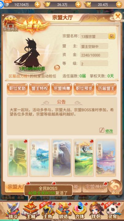 武道将魂红包版_角色扮演_第7张_99下载站 武道将魂红包版_https://www.99ziyuan.net_角色扮演_第7张