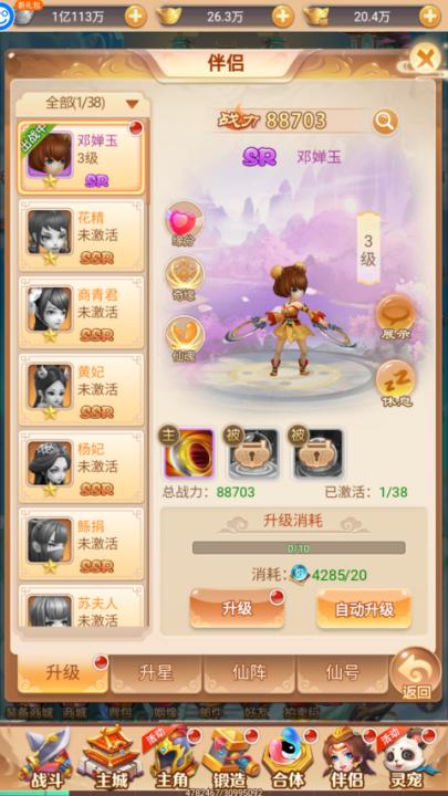 武道将魂红包版_角色扮演_第8张_99下载站 武道将魂红包版_https://www.99ziyuan.net_角色扮演_第8张