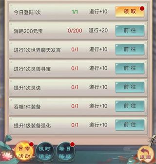 青灵御剑诀H5手游_角色扮演_第2张_99下载站 青灵御剑诀H5手游_https://www.99ziyuan.net_角色扮演_第2张