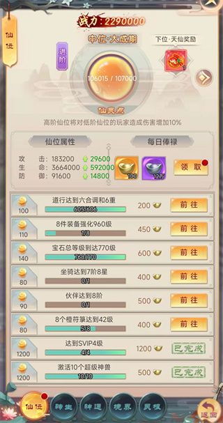 青灵御剑诀H5手游_角色扮演_第3张_99下载站 青灵御剑诀H5手游_https://www.99ziyuan.net_角色扮演_第3张
