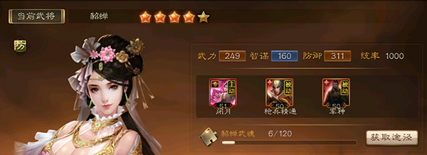 三国连环战折扣版_角色扮演_第4张_99下载站 三国连环战折扣版_https://www.99ziyuan.net_角色扮演_第4张