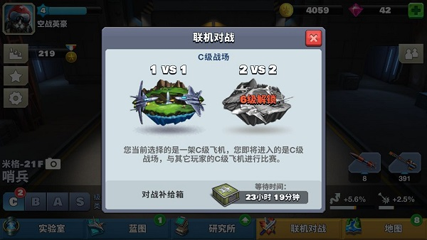空战争锋_飞行射击_第1张_99下载站 空战争锋_https://www.99ziyuan.net_飞行射击_第1张