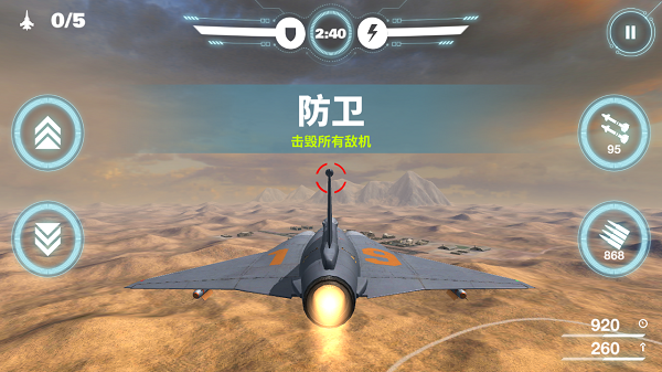 空战争锋_飞行射击_第7张_99下载站 空战争锋_https://www.99ziyuan.net_飞行射击_第7张