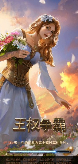 王权争霸_角色扮演_第1张_99下载站 王权争霸_https://www.99ziyuan.net_角色扮演_第1张