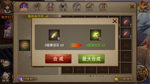 三国之刃_角色扮演_第2张_99下载站 三国之刃_https://www.99ziyuan.net_角色扮演_第2张