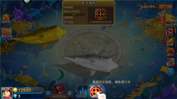 梦幻捕鱼红包版_休闲益智_第1张_99下载站 梦幻捕鱼红包版_https://www.99ziyuan.net_休闲益智_第1张
