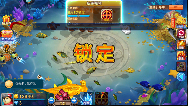 梦幻捕鱼红包版_休闲益智_第2张_99下载站 梦幻捕鱼红包版_https://www.99ziyuan.net_休闲益智_第2张