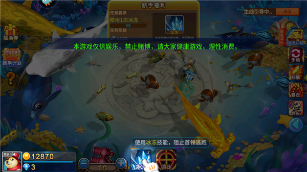 梦幻捕鱼红包版_休闲益智_第4张_99下载站 梦幻捕鱼红包版_https://www.99ziyuan.net_休闲益智_第4张