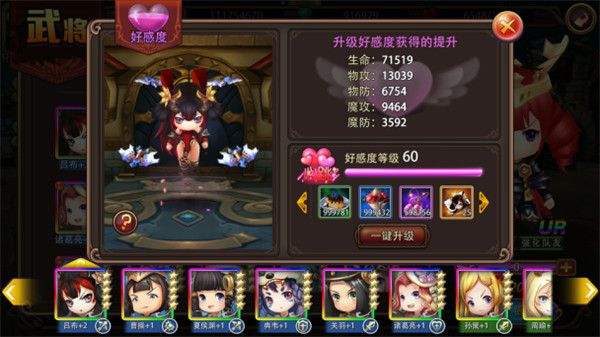 姬斗无双_角色扮演_第5张_99下载站 姬斗无双_https://www.99ziyuan.net_角色扮演_第5张