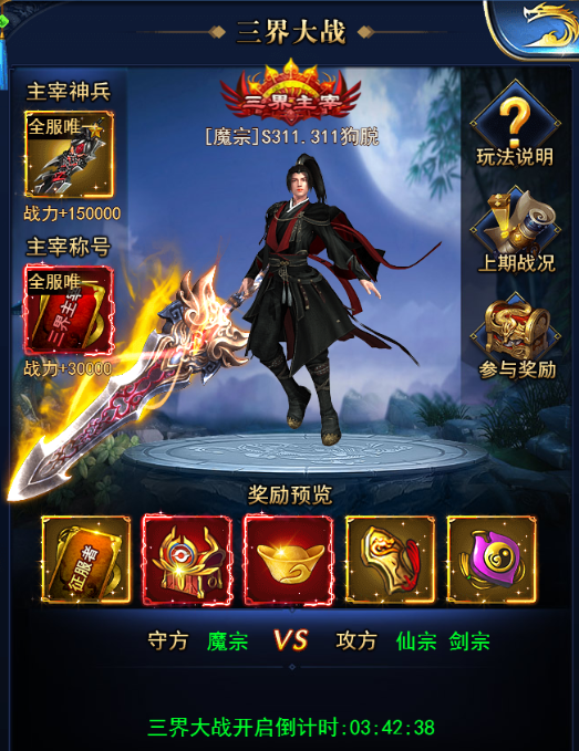 凡人飞仙传_角色扮演_第1张_99下载站 凡人飞仙传_https://www.99ziyuan.net_角色扮演_第1张