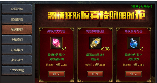 王者传奇冰狐版本_角色扮演_第3张_99下载站 王者传奇冰狐版本_https://www.99ziyuan.net_角色扮演_第3张