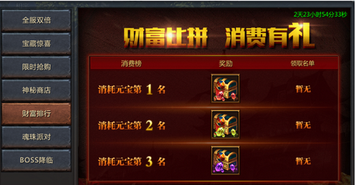 王者传奇冰狐版本_角色扮演_第5张_99下载站 王者传奇冰狐版本_https://www.99ziyuan.net_角色扮演_第5张