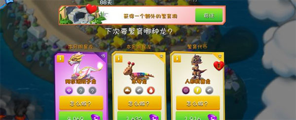 萌龙大乱斗_休闲益智_第3张_99下载站 萌龙大乱斗_https://www.99ziyuan.net_休闲益智_第3张