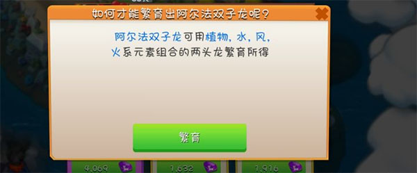 萌龙大乱斗_休闲益智_第4张_99下载站 萌龙大乱斗_https://www.99ziyuan.net_休闲益智_第4张