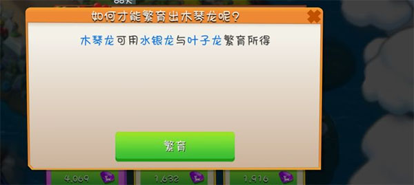 萌龙大乱斗_休闲益智_第5张_99下载站 萌龙大乱斗_https://www.99ziyuan.net_休闲益智_第5张