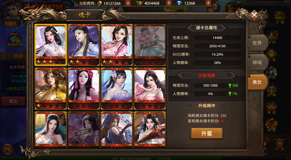 帝王荣耀无限刷魂环_https://www.99ziyuan.net_角色扮演_第3张