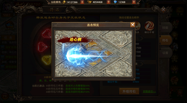 帝王荣耀无限刷魂环_https://www.99ziyuan.net_角色扮演_第5张